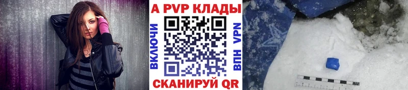 Купить закладки  Курчатов  Alpha PVP кристаллы 