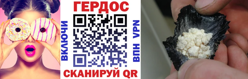 Купить где  Курчатов  ГЕРОИН Heroin 