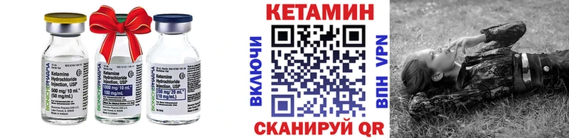Купить  Курчатов  Кетамин ketamine 