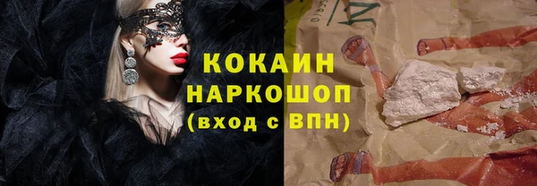 кокаин премиум Бронницы