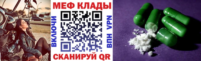 Меф мука  Купить где  Курчатов 