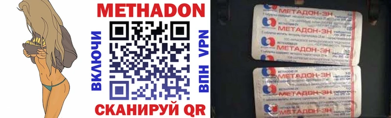 Купить  Курчатов  МЕТАДОН белоснежный 