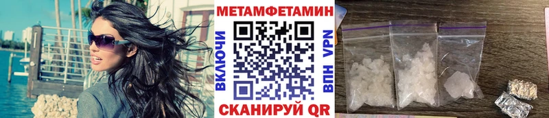 Купить где  Курчатов  Первитин мет 